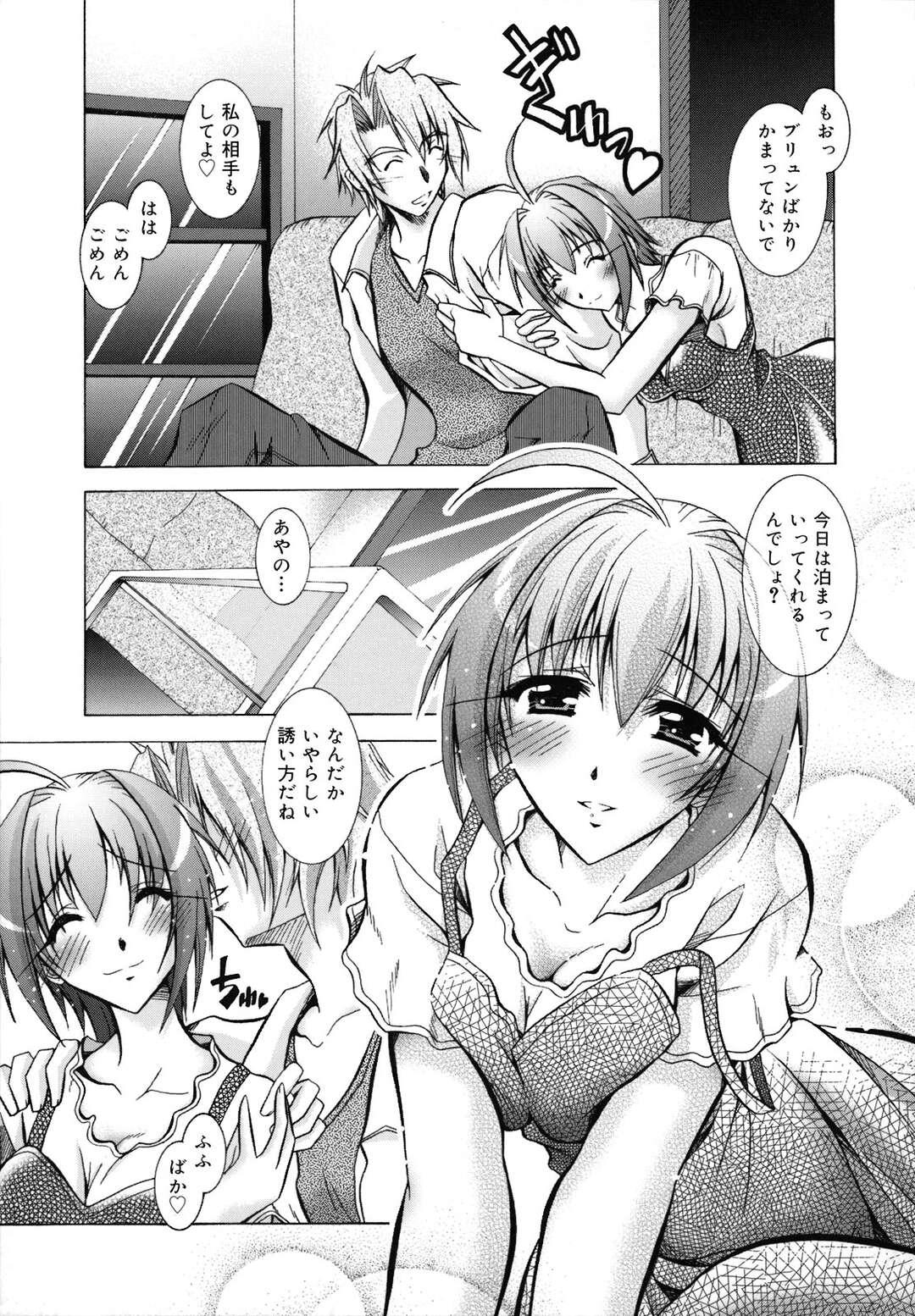 【エロ漫画】【エロ漫画】犬好きの彼氏が久々に帰ってきて犬ばっかり可愛がって犬に嫉妬した彼女が犬コスで誘惑していちゃラブ中出しセックスしちゃう！【ぱふぇ：仔犬のワルツ】