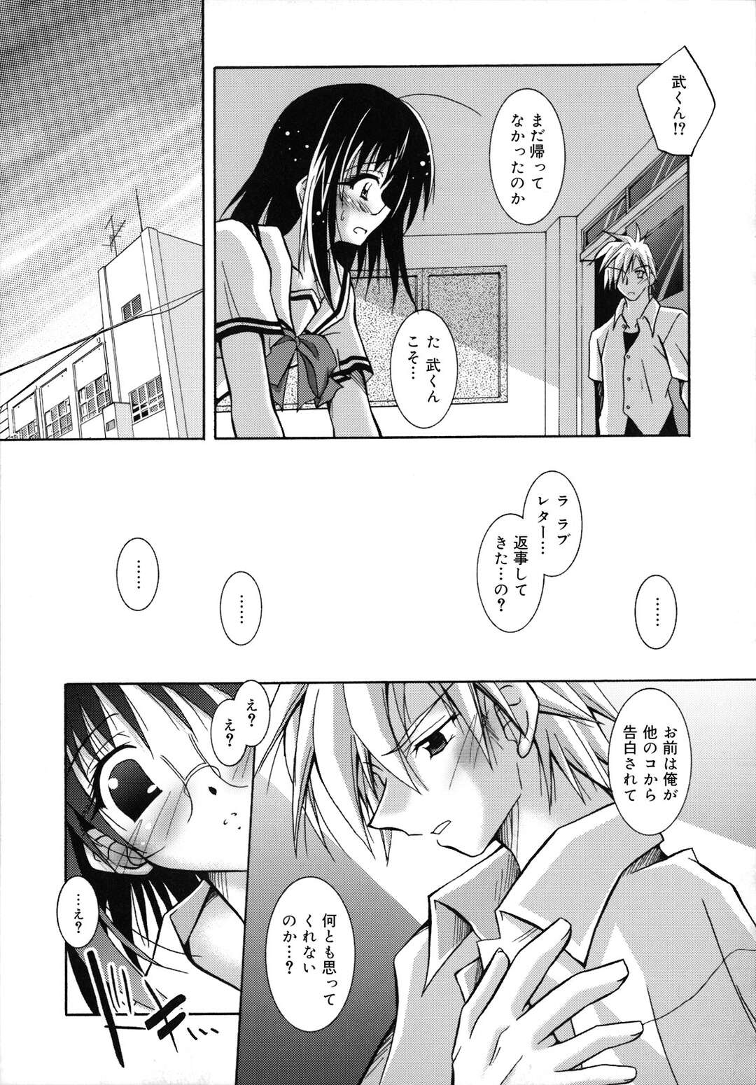 【エロ漫画】【エロ漫画】幼馴染に告白されたドジっ子が教室で発情していちゃラブセックスで処女喪失して快楽堕ち！【ぱふぇ：BLUE TEAR】
