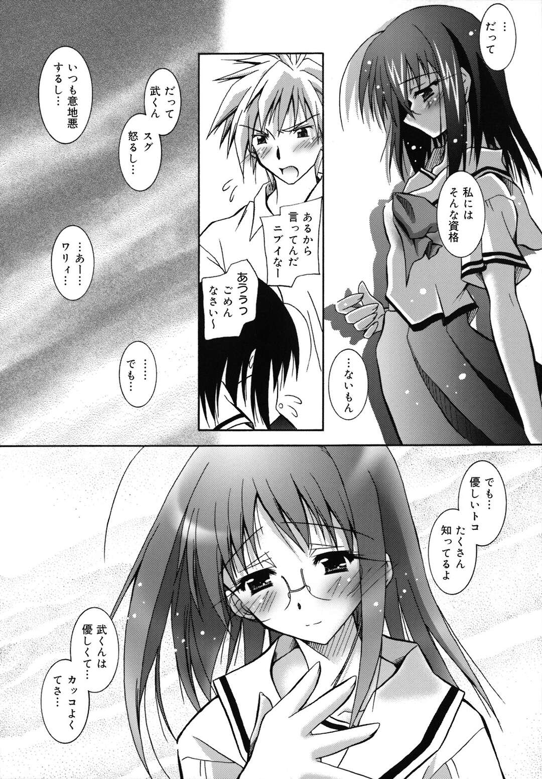 【エロ漫画】【エロ漫画】幼馴染に告白されたドジっ子が教室で発情していちゃラブセックスで処女喪失して快楽堕ち！【ぱふぇ：BLUE TEAR】