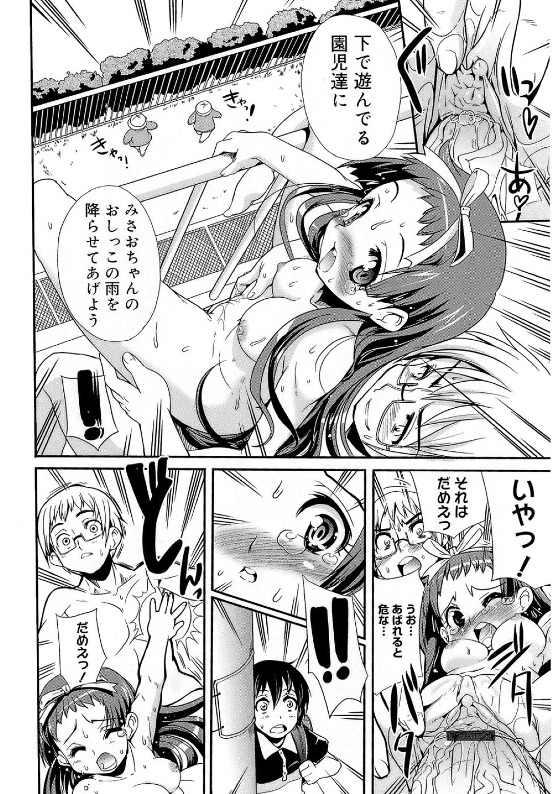 【エロ漫画】【エロ漫画】エロ下着で誘惑しちゃう美少女…騎乗位やバックで生ハメ中出しセックスしちゃう【おりもとみまな：みさお MY LOVE】