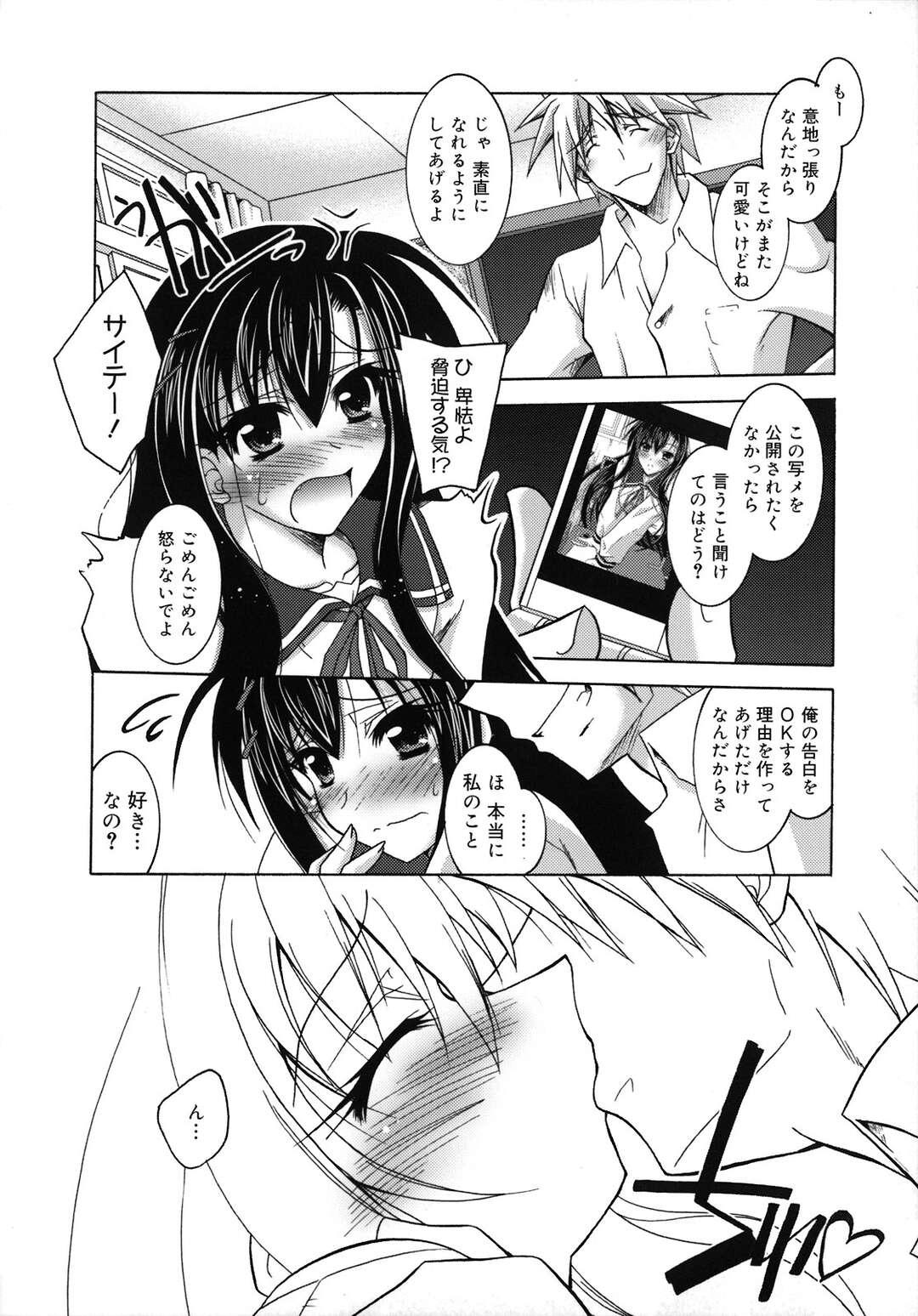 【エロ漫画】【エロ漫画】真面目でお堅い巨乳JKが教室で角オナしてたらクラスメイトの男子に見つかってセックスすることに…角オネの続きさせられてイッたばかりのおまんこにバックでちんぽぶち込まれて中出しされちゃう【ぱふぇ：ナイショの放課後】