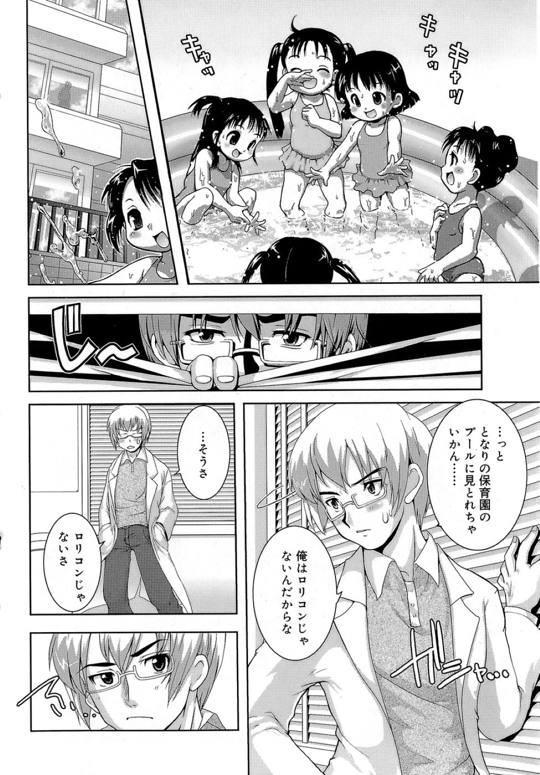 【エロ漫画】【エロ漫画】家族に処女を奪われた美少女…彼にヤキモチをやかれご奉仕フェラをして生ハメ中出しイチャラブセックスしちゃう【おりもとみまな：みさお MY LOVE】