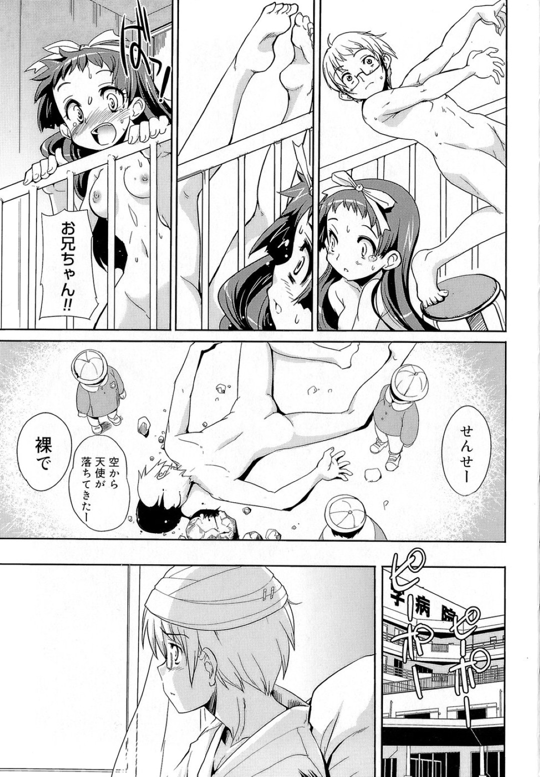 【エロ漫画】【エロ漫画】エロ下着で誘惑しちゃう美少女…騎乗位やバックで生ハメ中出しセックスしちゃう【おりもとみまな：みさお MY LOVE】