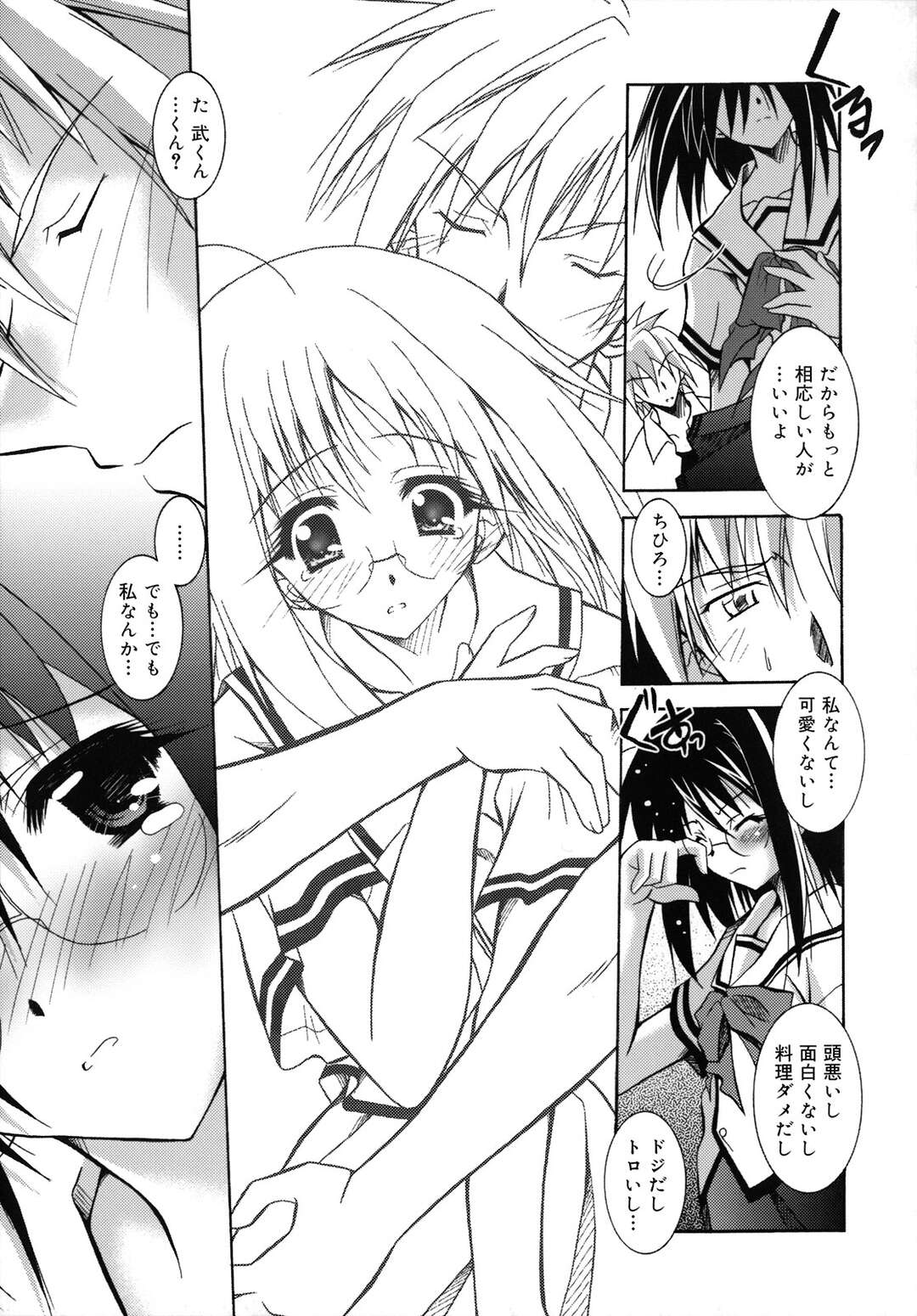 【エロ漫画】【エロ漫画】幼馴染に告白されたドジっ子が教室で発情していちゃラブセックスで処女喪失して快楽堕ち！【ぱふぇ：BLUE TEAR】