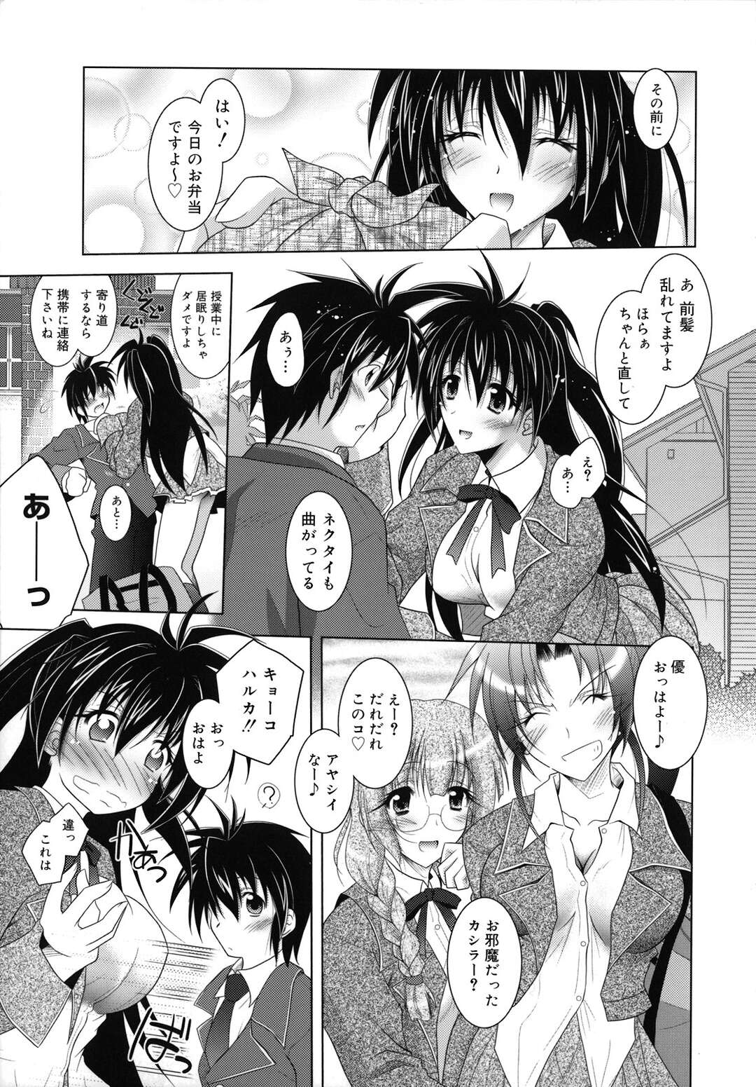 【エロ漫画】【エロ漫画】お姉ちゃんが大好きな弟に誘惑された美女JKがベッドで生即ハメの中出しで近親相姦しちゃう！【ぱふぇ：大和クンにはかなわないっ】
