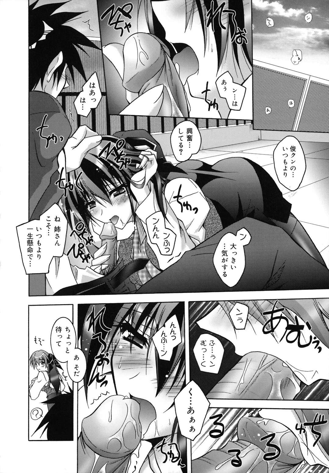 【エロ漫画】【エロ漫画】姉の人見知りで美人教師がクラスメイトの前で弁当を渡されて困った弟が屋上に逃げて行きお詫びにフェラチオされて欲情すると立ちバックで中出ししちゃう！【ぱふぇ：姉さんにはかなわないっ】