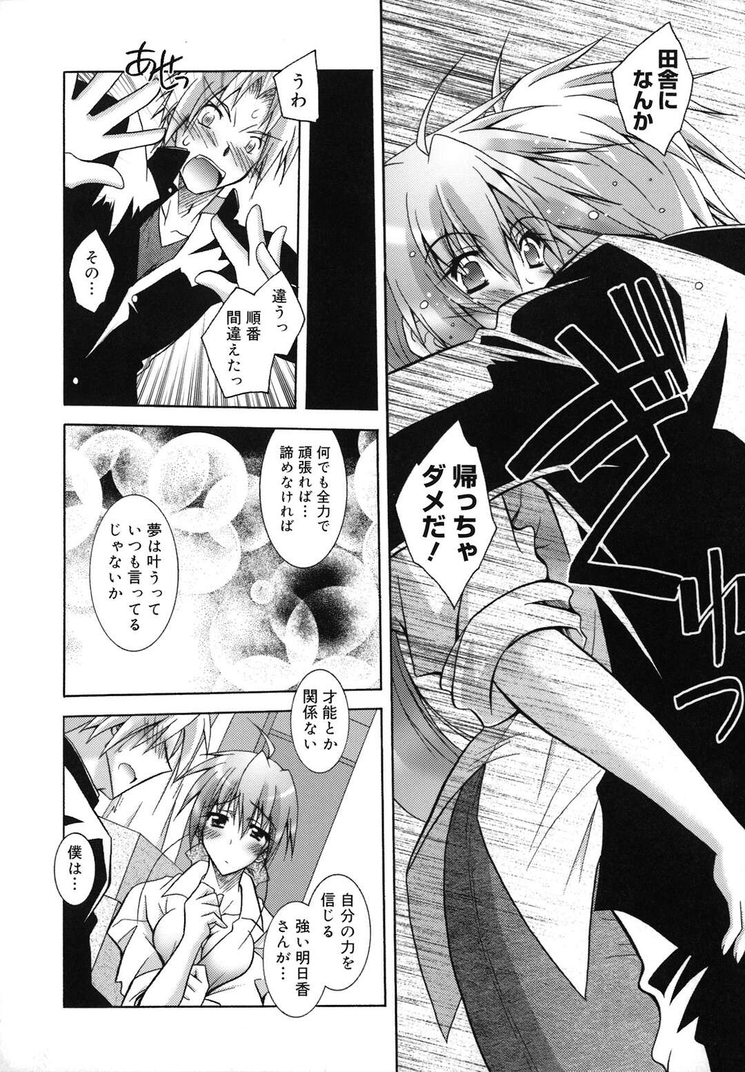 【エロ漫画】【エロ漫画】美人漫画家を慰めて誘惑するエッチなアシスタントが発情して正常位で生即ハメして中出しに快楽堕ち！【ぱふぇ：Love Story を君に】
