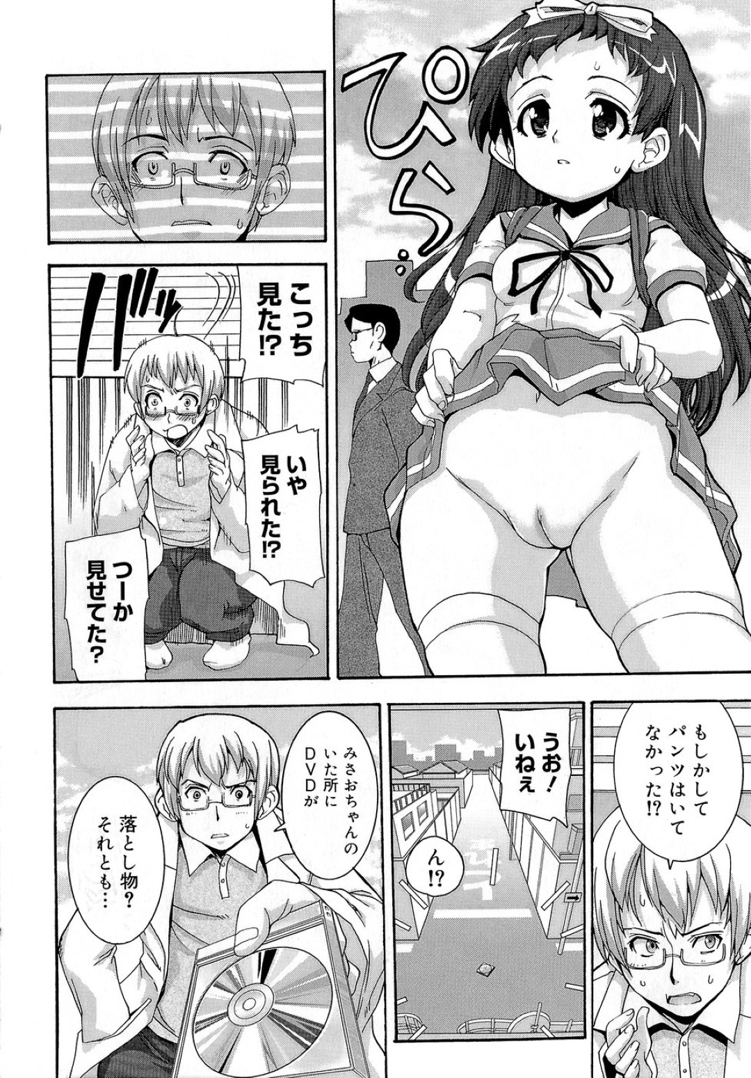 【エロ漫画】【エロ漫画】家族に処女を奪われた美少女…彼にヤキモチをやかれご奉仕フェラをして生ハメ中出しイチャラブセックスしちゃう【おりもとみまな：みさお MY LOVE】