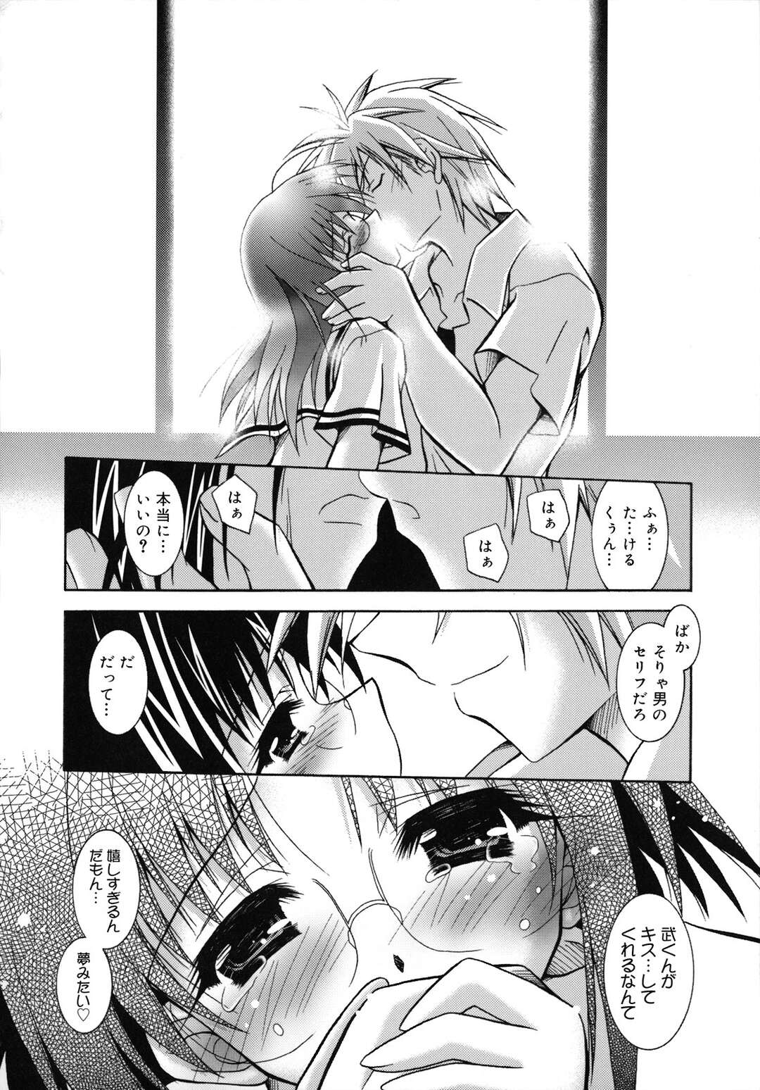 【エロ漫画】【エロ漫画】幼馴染に告白されたドジっ子が教室で発情していちゃラブセックスで処女喪失して快楽堕ち！【ぱふぇ：BLUE TEAR】