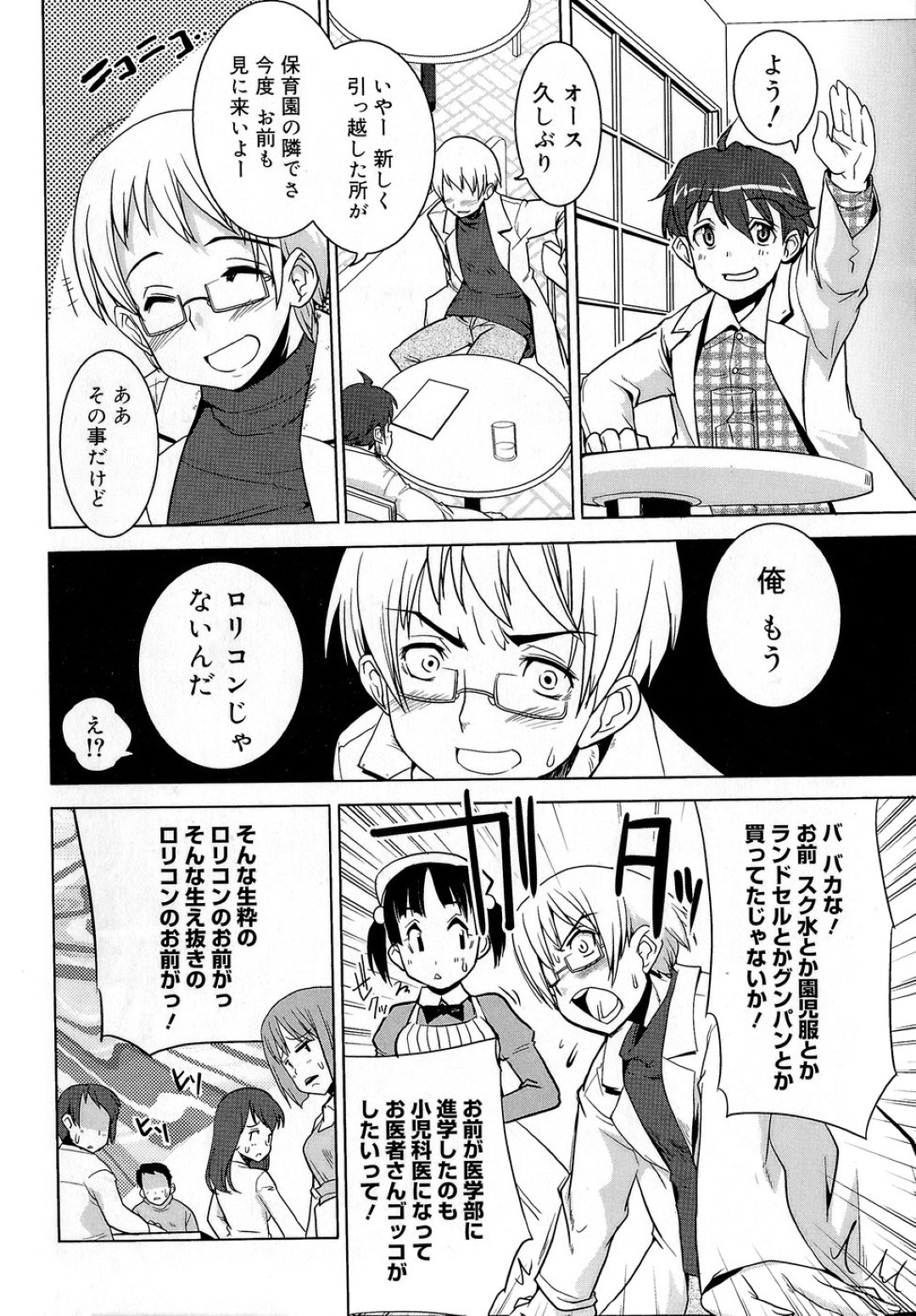 【エロ漫画】【エロ漫画】バイブ挿入して兄の帰りを待つロリ妹…スク水で騎乗位で生ハメ中出しイチャラブセックスで近親相姦セックスしちゃう【おりもとみまな：みさおMy LOVE】