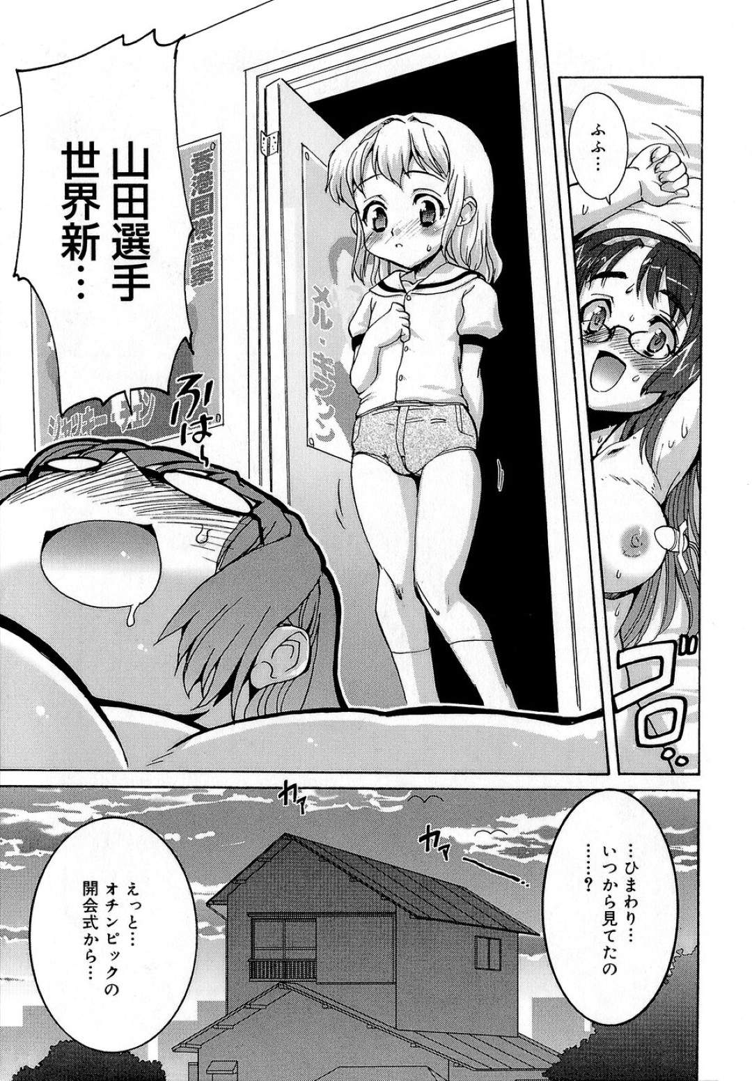 【エロ漫画】【エロ漫画】巨根のチンポで欲求不満になっちゃうふたなりお姉さん…オナニーが止まらずオナホで射精しまくるド変態【おりもとみまな：ずっとふたちゅ♥】