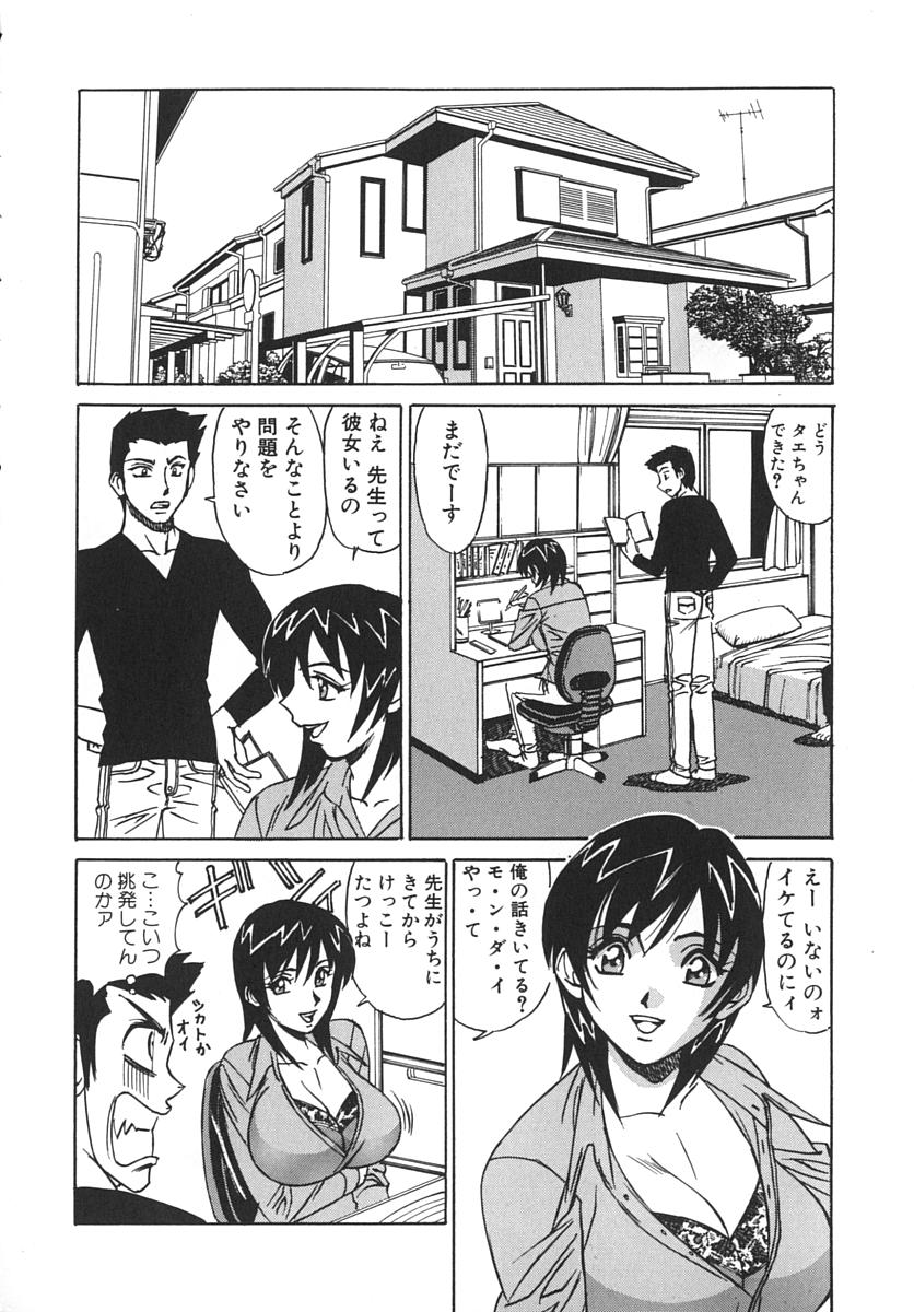 【エロ漫画】【エロ漫画】先生を下着姿で誘惑しておねだりセックスしちゃうJK…フェラをして生ハメ中出しいちゃラブセックスで絶頂アクメ堕ちしちゃう【山本よし文：つらいぞ家庭教師】