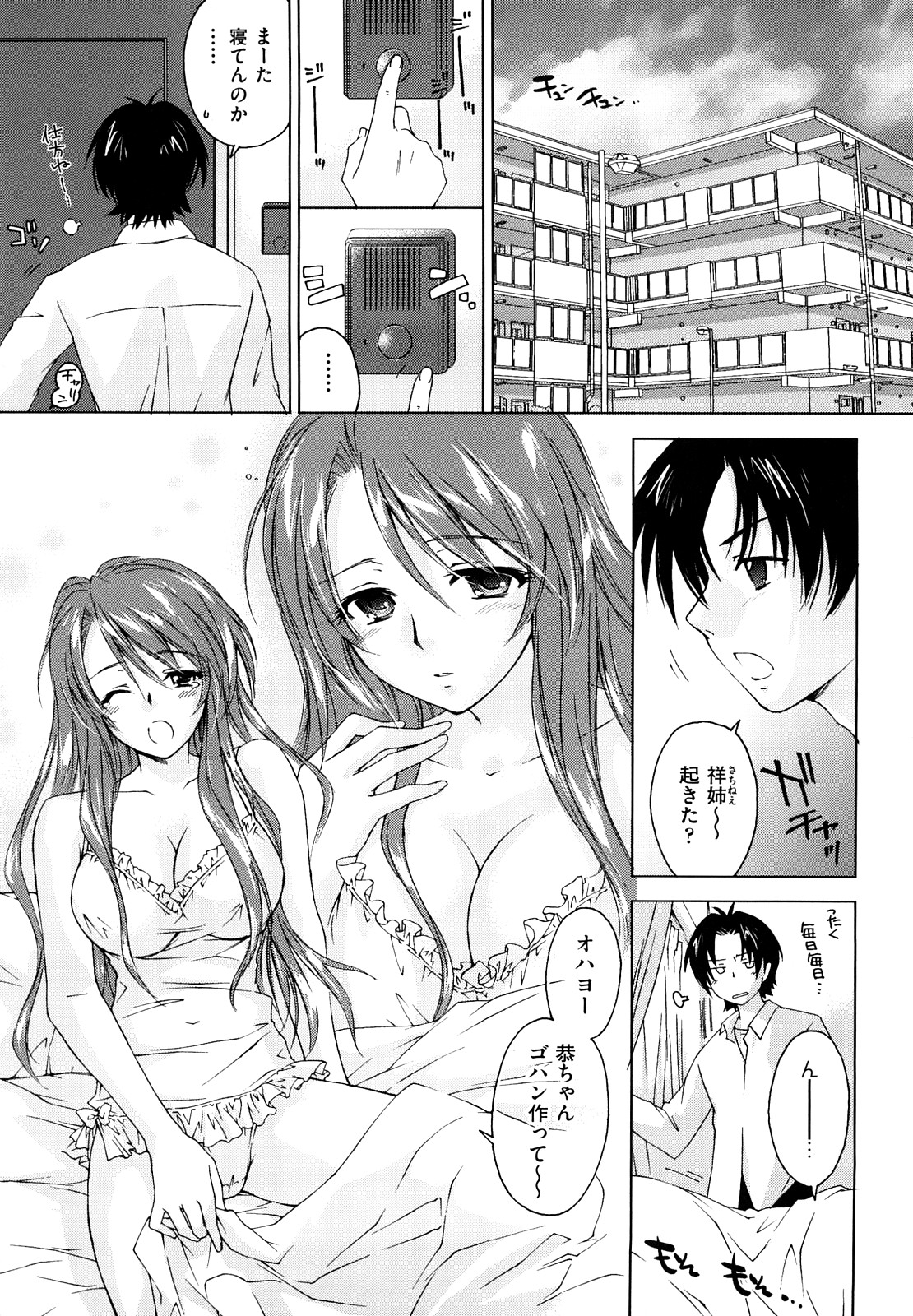 【エロ漫画】【エロ漫画】一緒にお風呂に入り誘惑しちゃう爆乳お姉さん…手コキをしてパイズリフェラをして射精されてぶっかけられザーメンまみれ【結城焔：爆乳狩り】