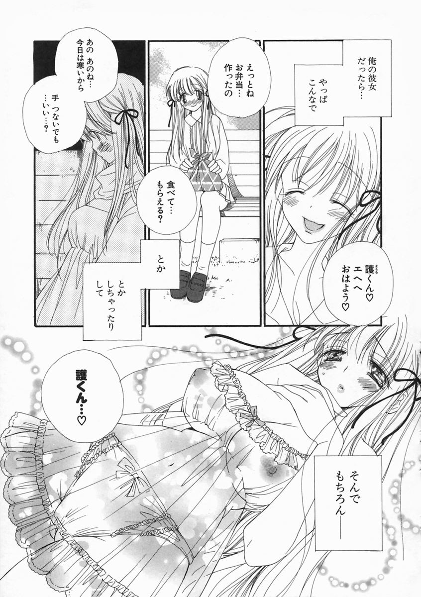 【エロ漫画】【エロ漫画】エロ下着で誘惑しちゃう巨乳のお姉さん…６９でクンニをされてトロ顔で生ハメ中出しいちゃラブセックスしちゃう【井ノ本リカ子：プリティ・サイズ】