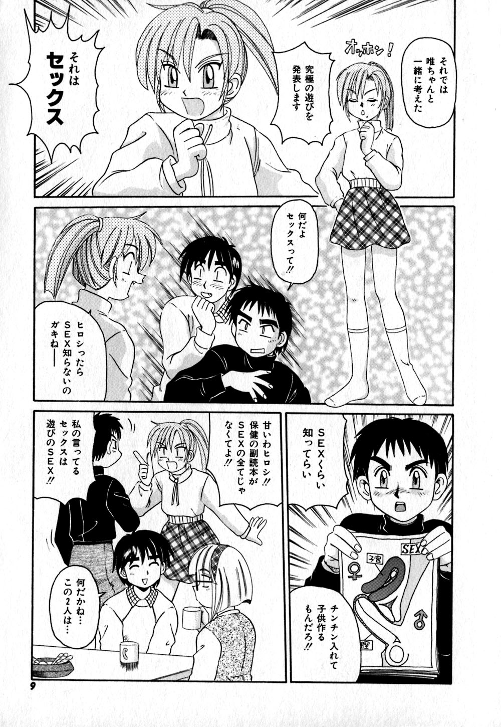 【エロ漫画】【エロ漫画】友達２人と乱交セックスしちゃうお姉さんたち…乳首舐めやクンニをされて生ハメ中出し絶頂アクメ堕ちしちゃう【モリス：ミッションINポッシブル】