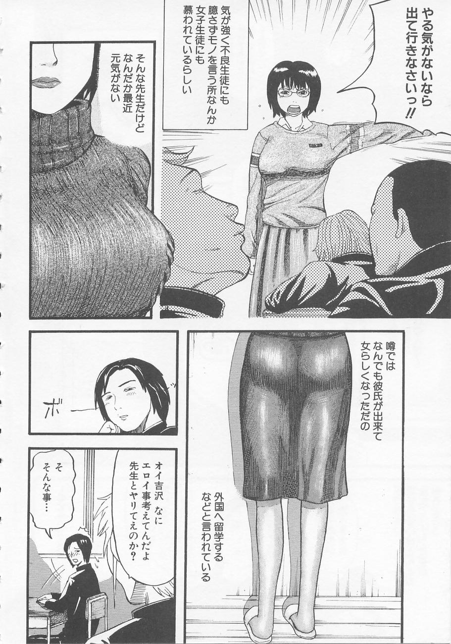 【エロ漫画】【エロ漫画】放課後誰もいない音楽教室へ不良男子生徒に連れ込まれる巨乳女教師…レイプされた際のハメ撮り写真で脅され性処理道具となっていた！【カマキリ：毒入りの夕暮れ】