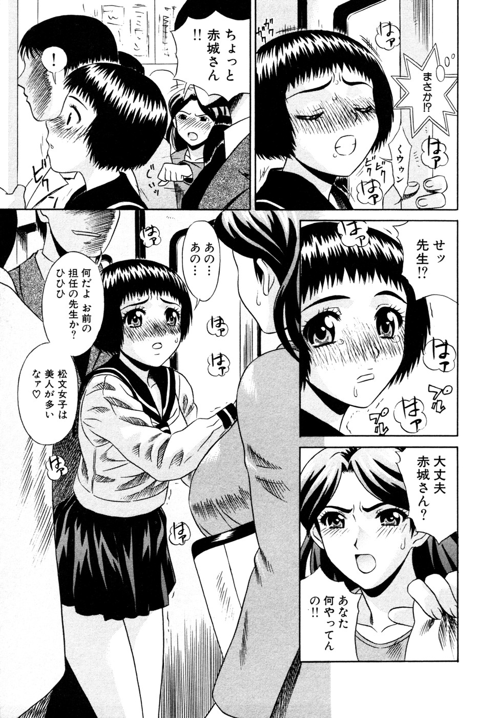 【エロ漫画】【エロ漫画】痴漢車両に乗り込んでしまい輪感レイプされちゃう生徒と女教師…バックや騎乗位で生ハメ中出しセックスでメス堕ちしちゃう【KIKI：姦淫電車輪姦ラッシュ】