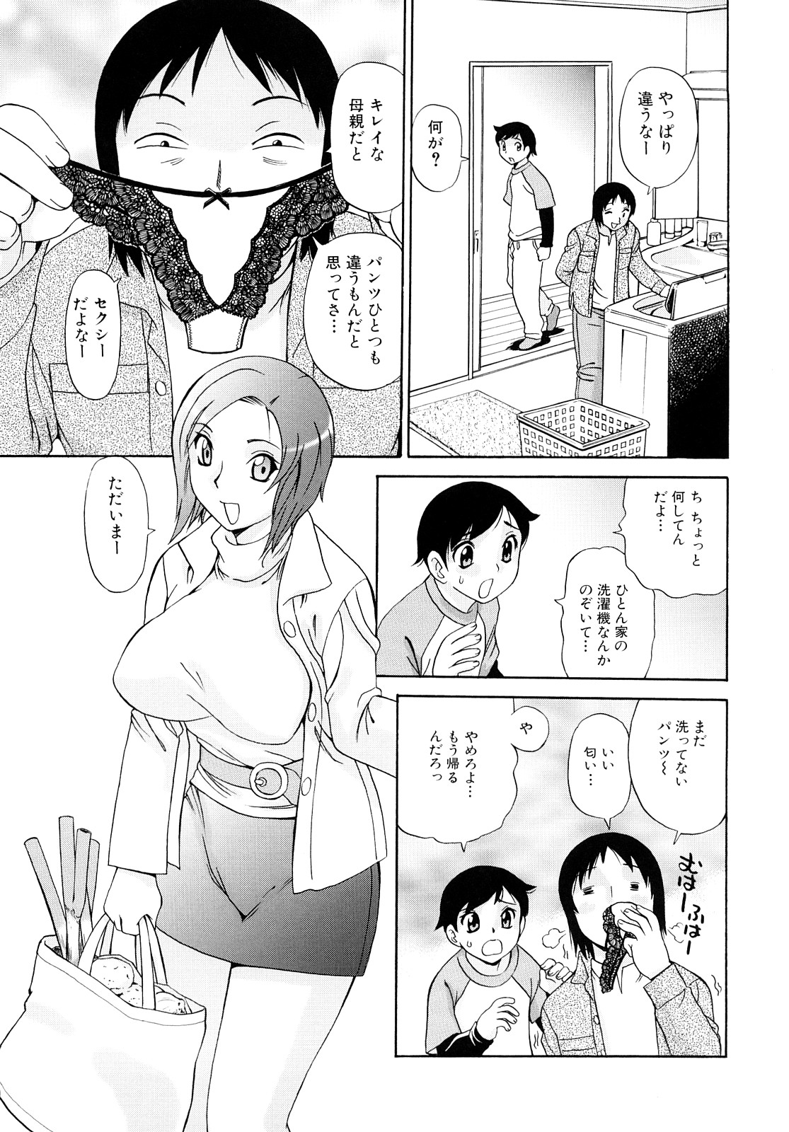 【エロ漫画】【エロ漫画】息子のちんぽを足コキしながらパンチラで誘惑しちゃう巨乳のお母さん…フェラをして乳首舐めや騎乗位で生ハメ中出し近親相姦セックスしちゃう【ペニシリンXI：手伝うママ】