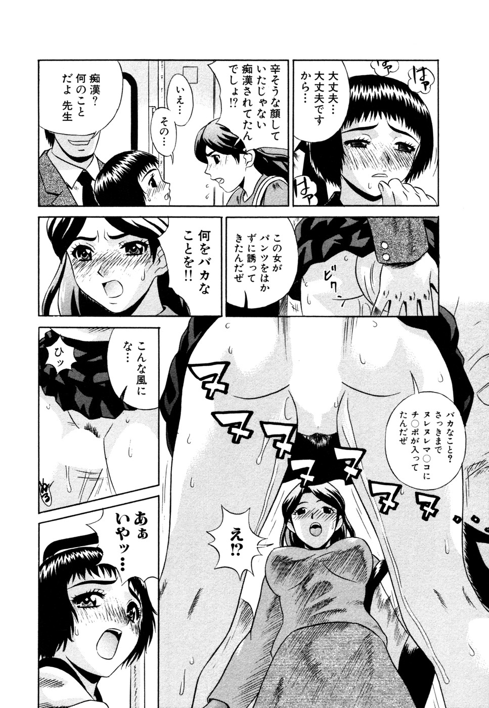 【エロ漫画】【エロ漫画】痴漢車両に乗り込んでしまい輪感レイプされちゃう生徒と女教師…バックや騎乗位で生ハメ中出しセックスでメス堕ちしちゃう【KIKI：姦淫電車輪姦ラッシュ】