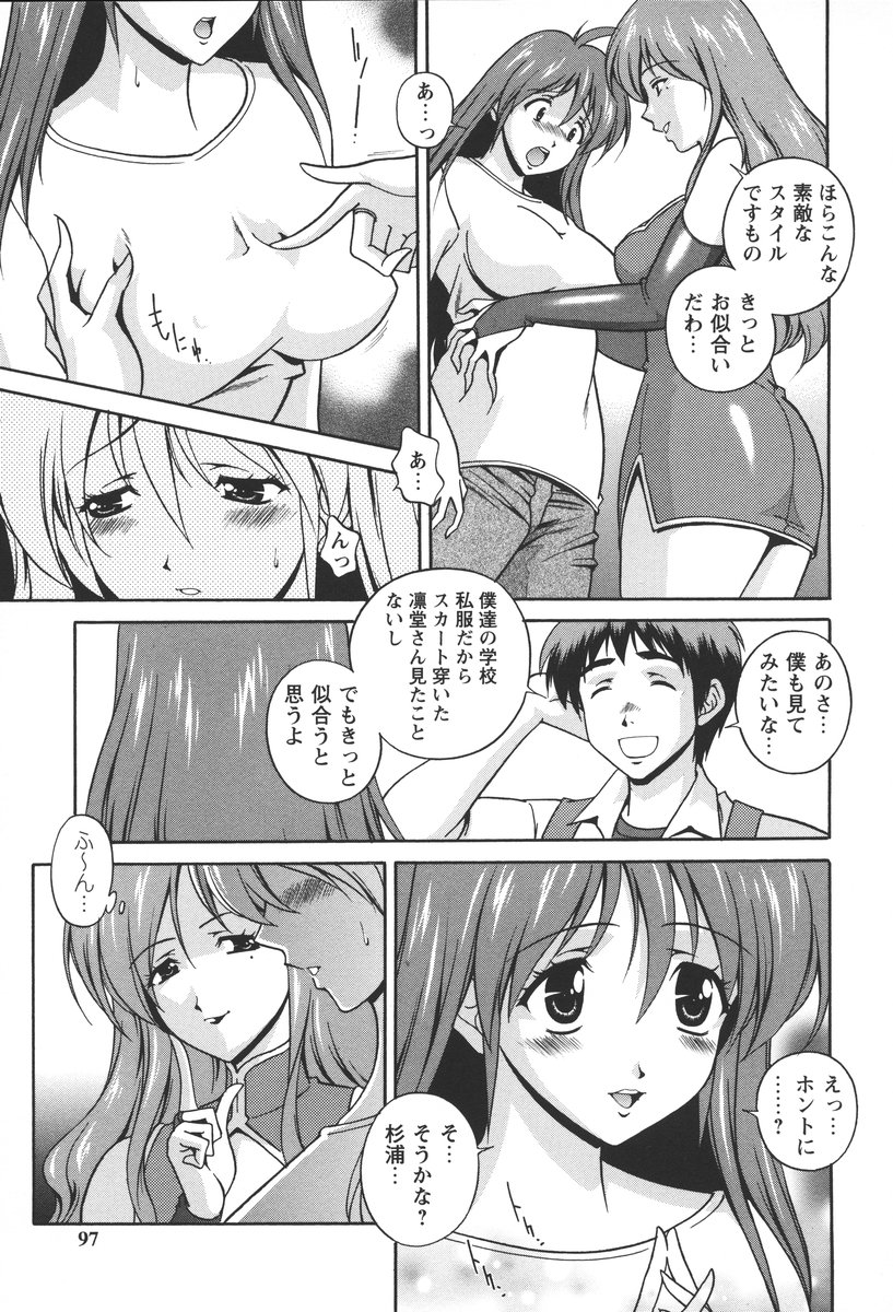 【エロ漫画】【エロ漫画】コスプレ衣装で誘惑しちゃう淫乱お姉さん…騎乗位で生ハメ中出しいちゃラブセックスをして絶頂アクメ堕ちしちゃう【松沢慧：絶対領域の魔法】