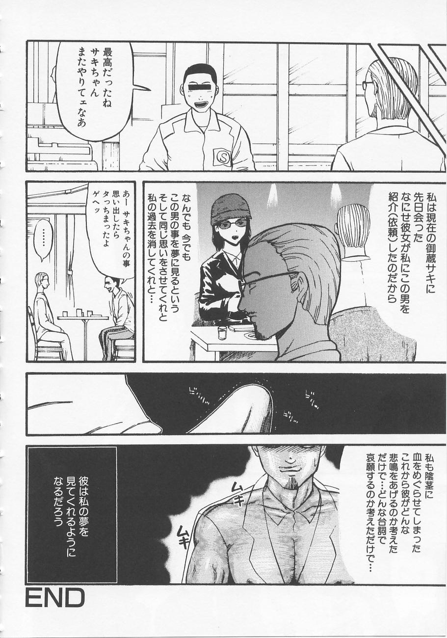 【エロ漫画】【エロ漫画】脅されて襲われちゃうかわいくて無垢なJK…レイプでクンニされたりトロ顔の中出しセックスで調教しちゃう！【カマキリ：THE PASTEND】