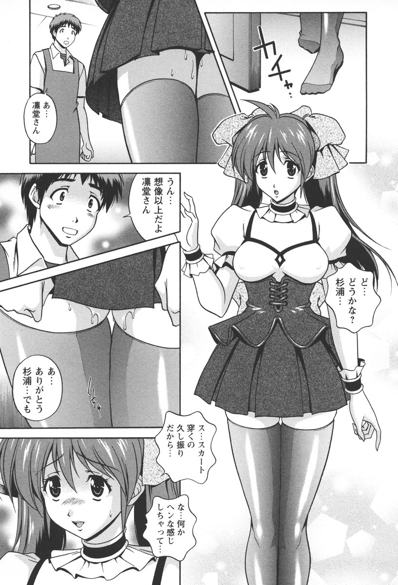 【エロ漫画】【エロ漫画】コスプレ衣装で誘惑しちゃう淫乱お姉さん…騎乗位で生ハメ中出しいちゃラブセックスをして絶頂アクメ堕ちしちゃう【松沢慧：絶対領域の魔法】