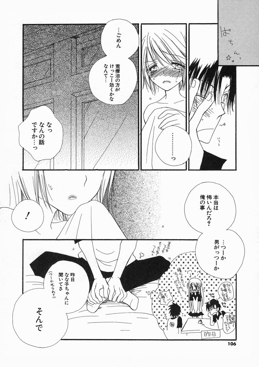 【エロ漫画】【エロ漫画】寝込んでいた男子にエッチ懇願されちゃう保健委員のお姉さん…乳首責めや手マン騎乗位やバックで生ハメ中出しいちゃラブセックス【井ノ本リカ子：| hate you】