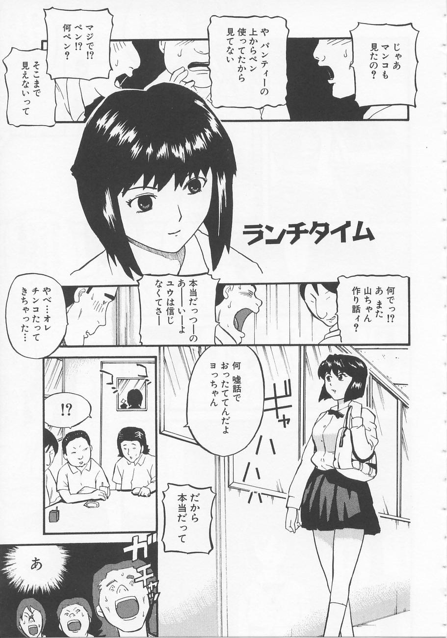 【エロ漫画】【エロ漫画】教室でオナニーしていたのを男子生徒達に見られていた巨乳JK…男子生徒達からセックスに誘われ言われるがままに初めてのフェラをする！【カマキリ：ランチタイム】