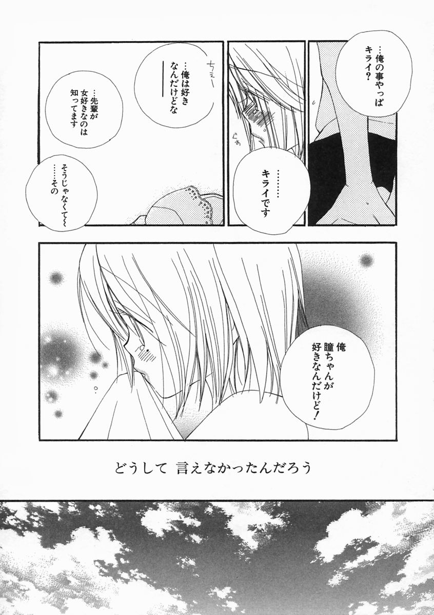 【エロ漫画】【エロ漫画】寝込んでいた男子にエッチ懇願されちゃう保健委員のお姉さん…乳首責めや手マン騎乗位やバックで生ハメ中出しいちゃラブセックス【井ノ本リカ子：| hate you】