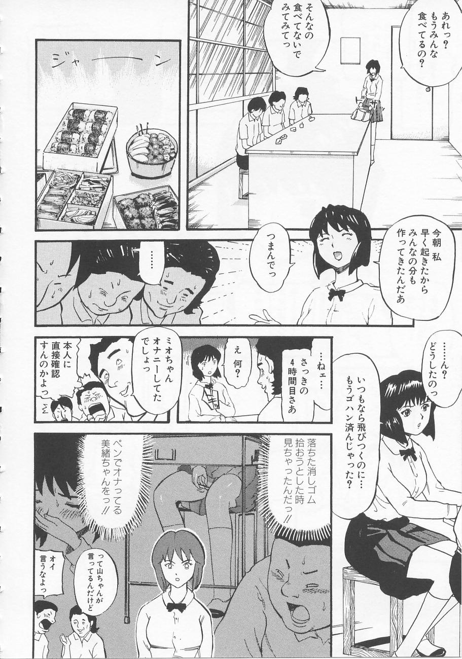 【エロ漫画】【エロ漫画】教室でオナニーしていたのを男子生徒達に見られていた巨乳JK…男子生徒達からセックスに誘われ言われるがままに初めてのフェラをする！【カマキリ：ランチタイム】