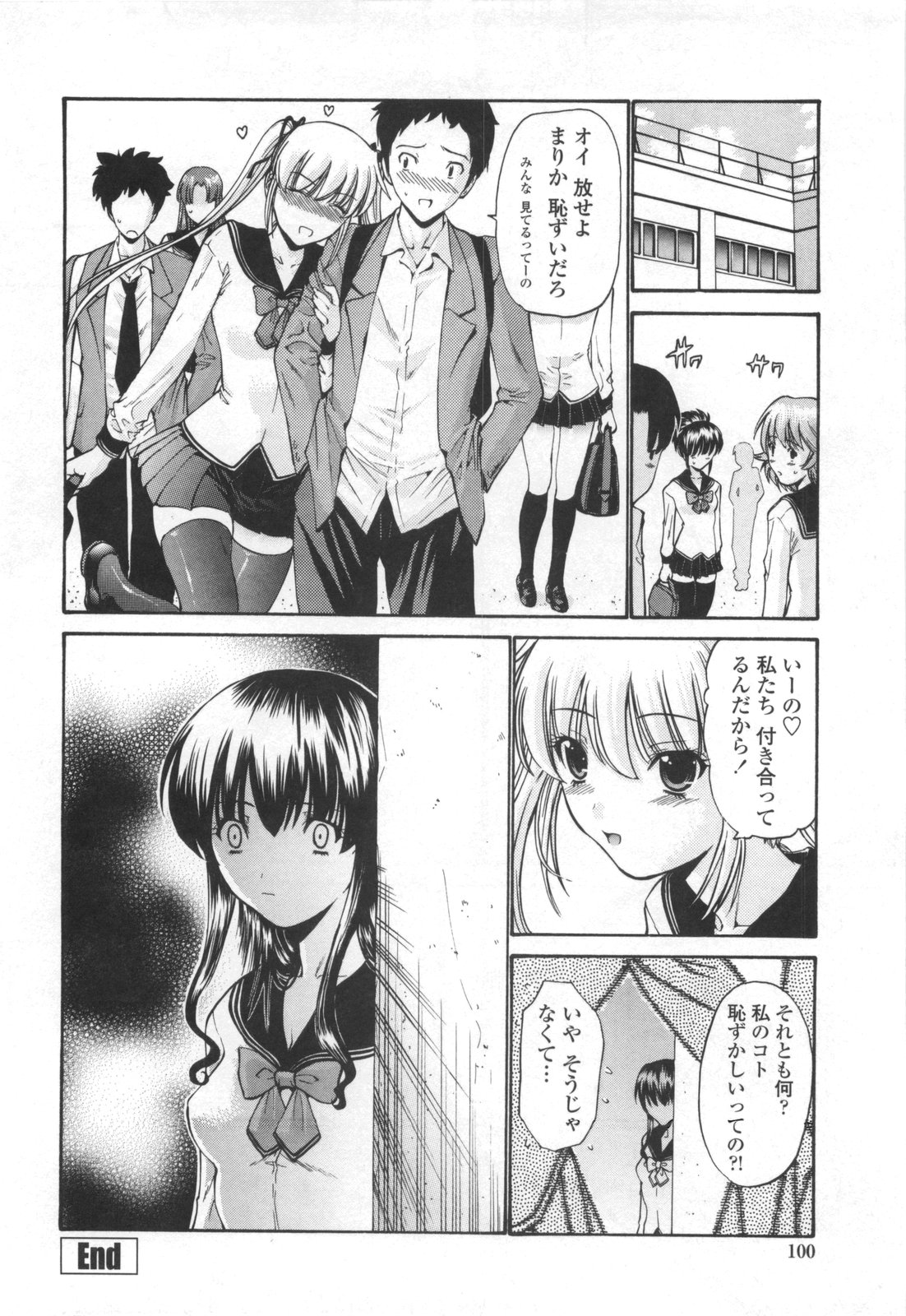 【エロ漫画】【エロ漫画】彼女と別れたた幼馴染とエッチのダメ出しをするため実践しちゃうお姉さん…キスやクンニでトロ顔になると生ハメ中出しセックスで相性良すぎて付き合っちゃう【西川康：まりかにおまかせ♥】