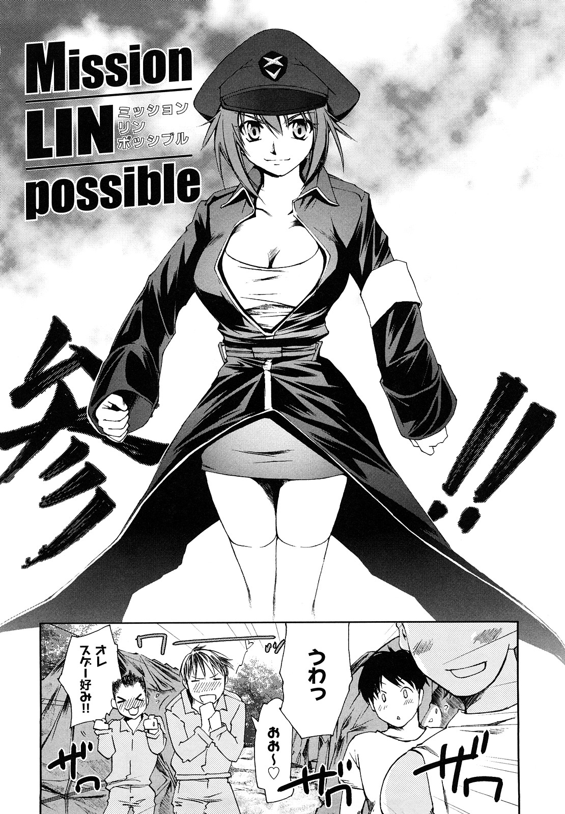 【エロ漫画】【エロ漫画】セックスで奉仕してくれるボーイッシュな上官の美女…逆レイプにパイズリフェラしてトロ顔に筆下ろししちゃう！【結城焔：Mission LIN possible】