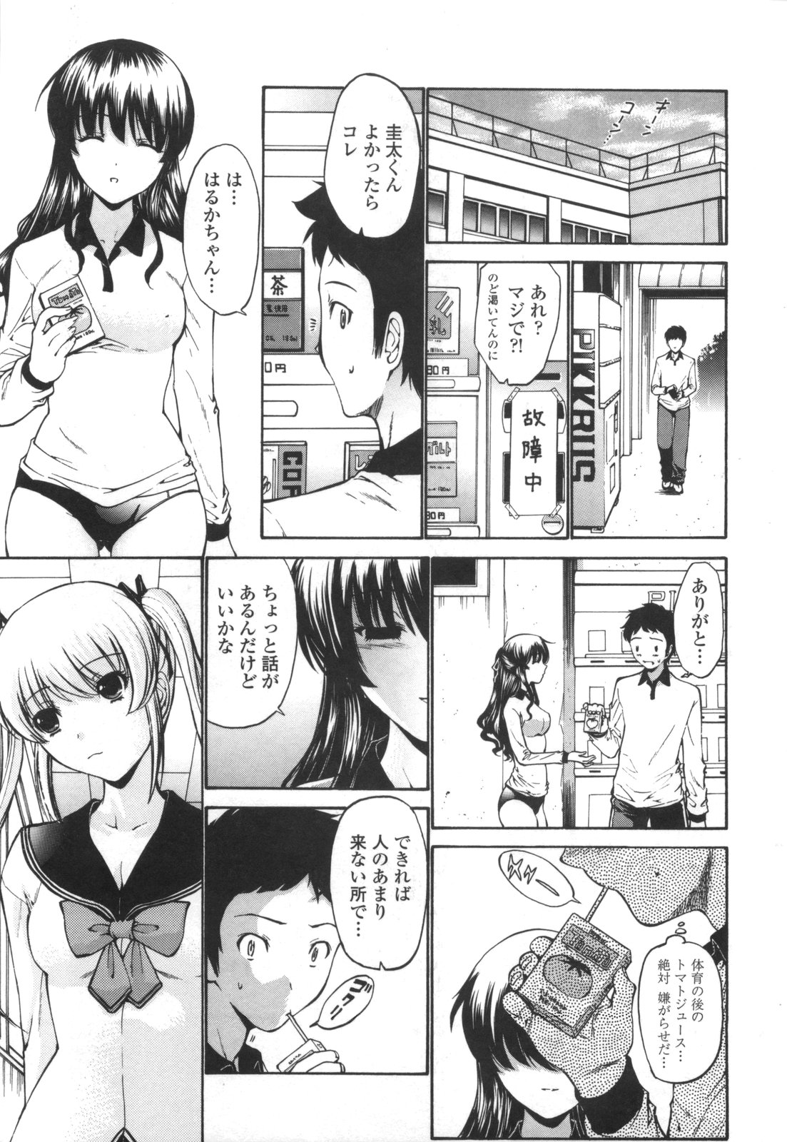 【エロ漫画】【エロ漫画】ショタを拘束して逆レイプしちゃう淫乱JKたち…６９でフェラをして騎乗位で生ハメ中出しセックスしちゃう【西川康：まりかにおまかせ♥はるかもおまかせ♥】