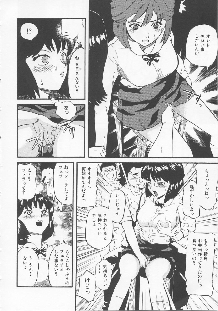 【エロ漫画】【エロ漫画】教室でオナニーしていたのを男子生徒達に見られていた巨乳JK…男子生徒達からセックスに誘われ言われるがままに初めてのフェラをする！【カマキリ：ランチタイム】
