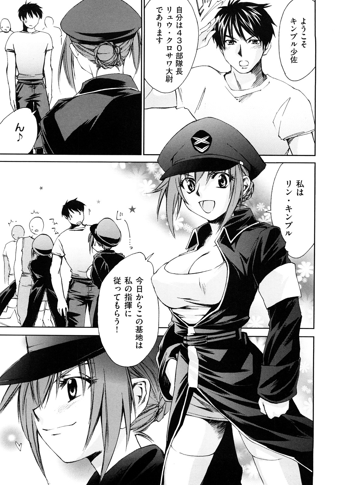 【エロ漫画】【エロ漫画】セックスで奉仕してくれるボーイッシュな上官の美女…逆レイプにパイズリフェラしてトロ顔に筆下ろししちゃう！【結城焔：Mission LIN possible】