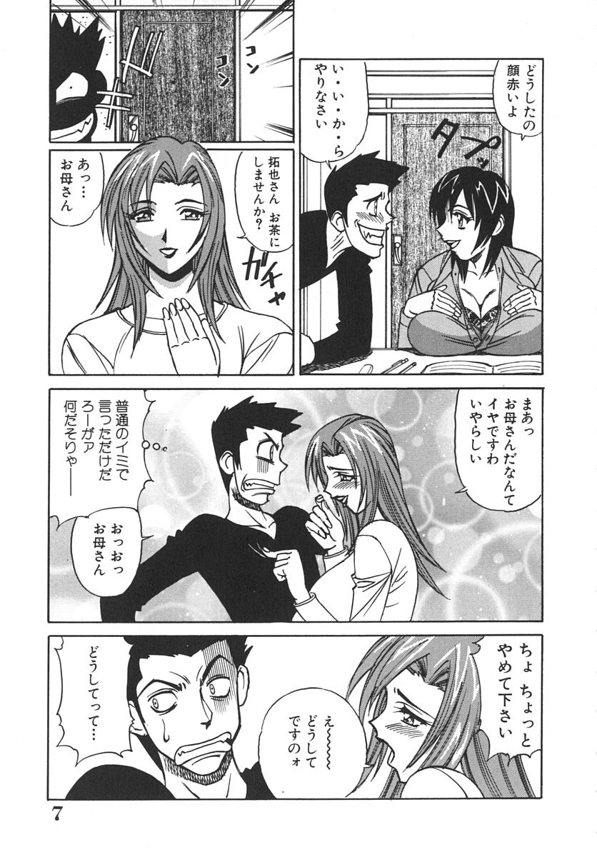【エロ漫画】【エロ漫画】先生を下着姿で誘惑しておねだりセックスしちゃうJK…フェラをして生ハメ中出しいちゃラブセックスで絶頂アクメ堕ちしちゃう【山本よし文：つらいぞ家庭教師】