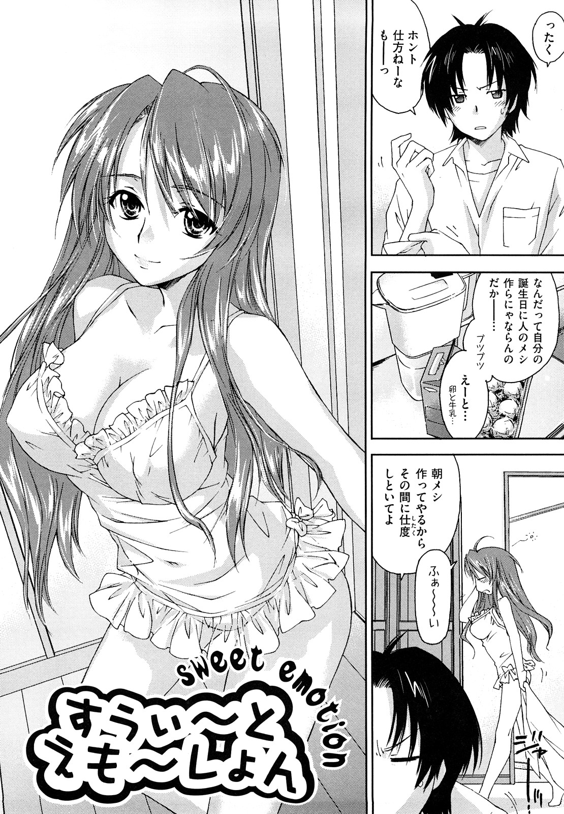 【エロ漫画】【エロ漫画】一緒にお風呂に入り誘惑しちゃう爆乳お姉さん…手コキをしてパイズリフェラをして射精されてぶっかけられザーメンまみれ【結城焔：爆乳狩り】