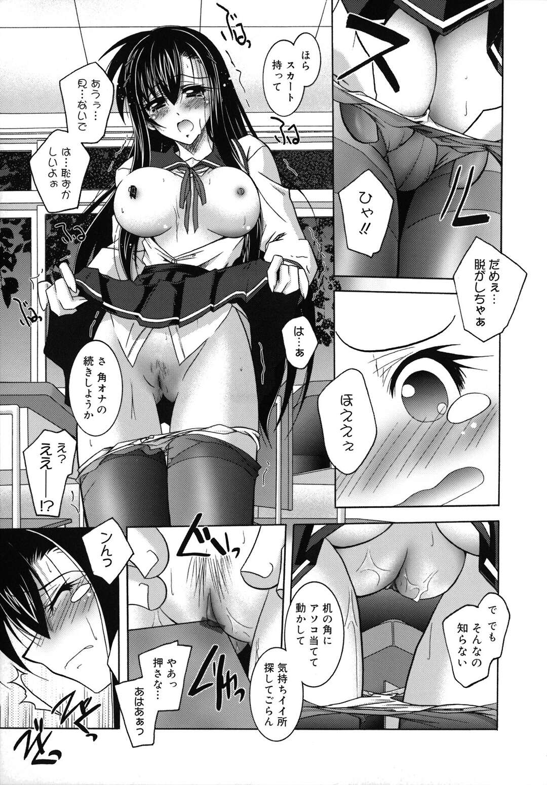 【エロ漫画】【エロ漫画】真面目でお堅い巨乳JKが教室で角オナしてたらクラスメイトの男子に見つかってセックスすることに…角オネの続きさせられてイッたばかりのおまんこにバックでちんぽぶち込まれて中出しされちゃう【ぱふぇ：ナイショの放課後】