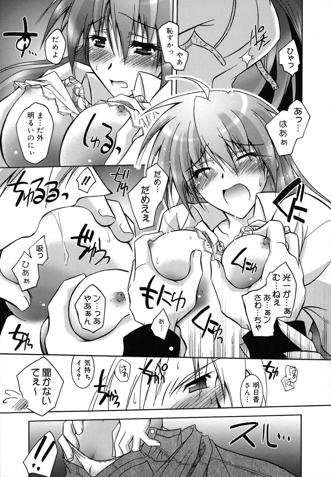 【エロ漫画】【エロ漫画】美人漫画家を慰めて誘惑するエッチなアシスタントが発情して正常位で生即ハメして中出しに快楽堕ち！【ぱふぇ：Love Story を君に】