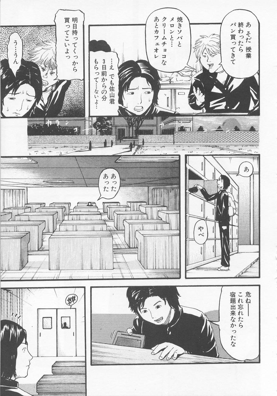 【エロ漫画】【エロ漫画】放課後誰もいない音楽教室へ不良男子生徒に連れ込まれる巨乳女教師…レイプされた際のハメ撮り写真で脅され性処理道具となっていた！【カマキリ：毒入りの夕暮れ】