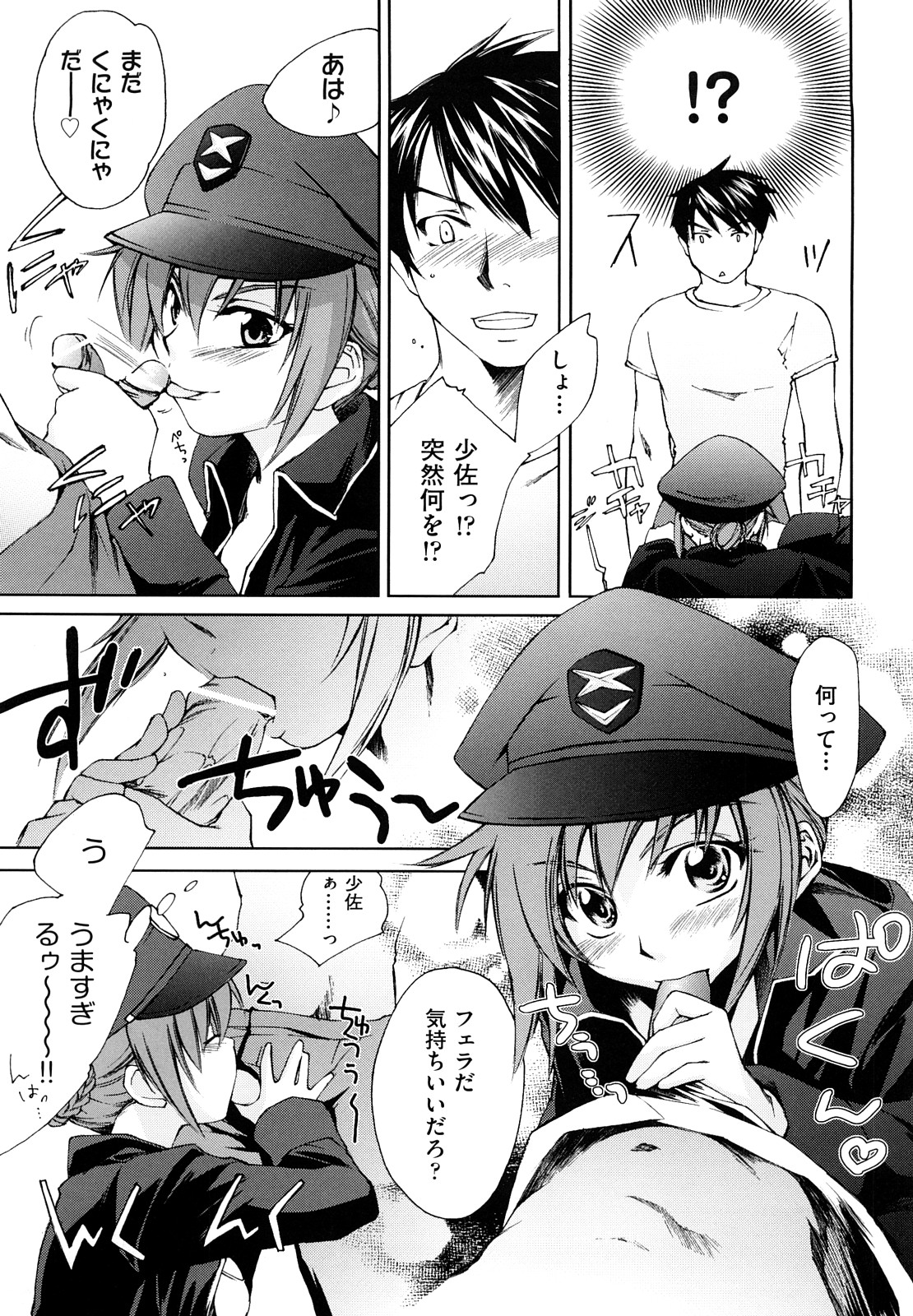 【エロ漫画】【エロ漫画】セックスで奉仕してくれるボーイッシュな上官の美女…逆レイプにパイズリフェラしてトロ顔に筆下ろししちゃう！【結城焔：Mission LIN possible】