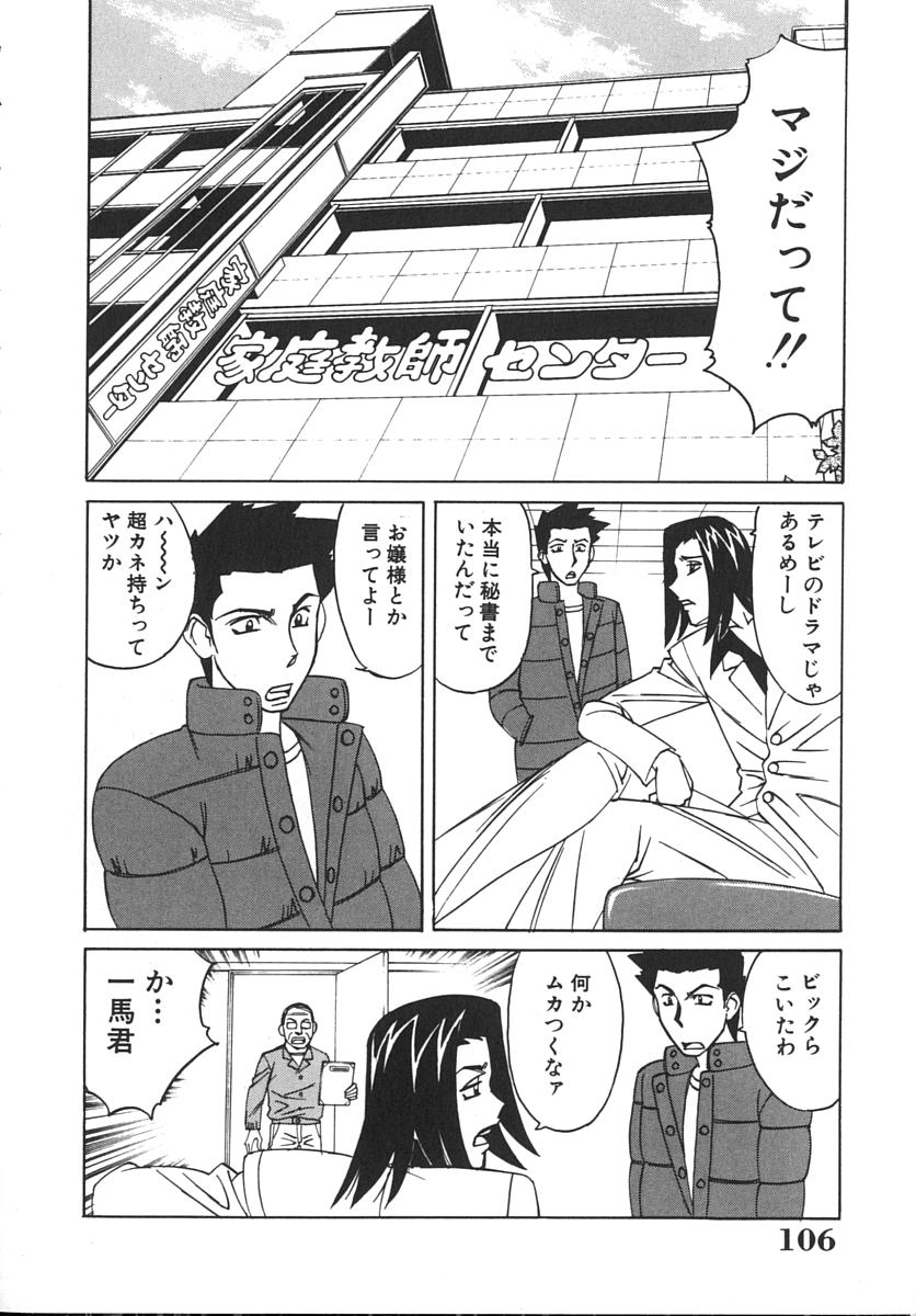 【エロ漫画】【エロ漫画】エロ下着で誘惑しちゃうグラマーなお姉ちゃん…イチャイチャと近親相姦でド変態なトロ顔に快楽堕ちしちゃう！【山本よし文：すうい〜ともんじょん】