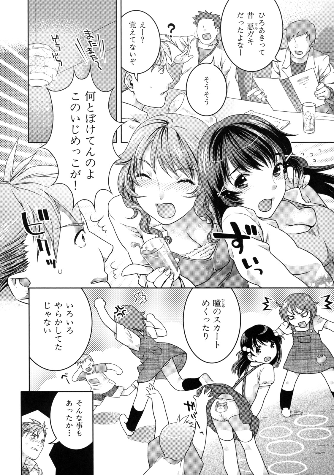 【エロ漫画】【エロ漫画】目が覚めると昔いじめてた同級生の女子とその子を庇ってた女子に拘束されてた！昔の仕返し、ってフェラヌキされて、いじめてた女子から告白されてパイズリされたり中出しセックスする展開に！【ねこまたなおみ：タイムカプセル】