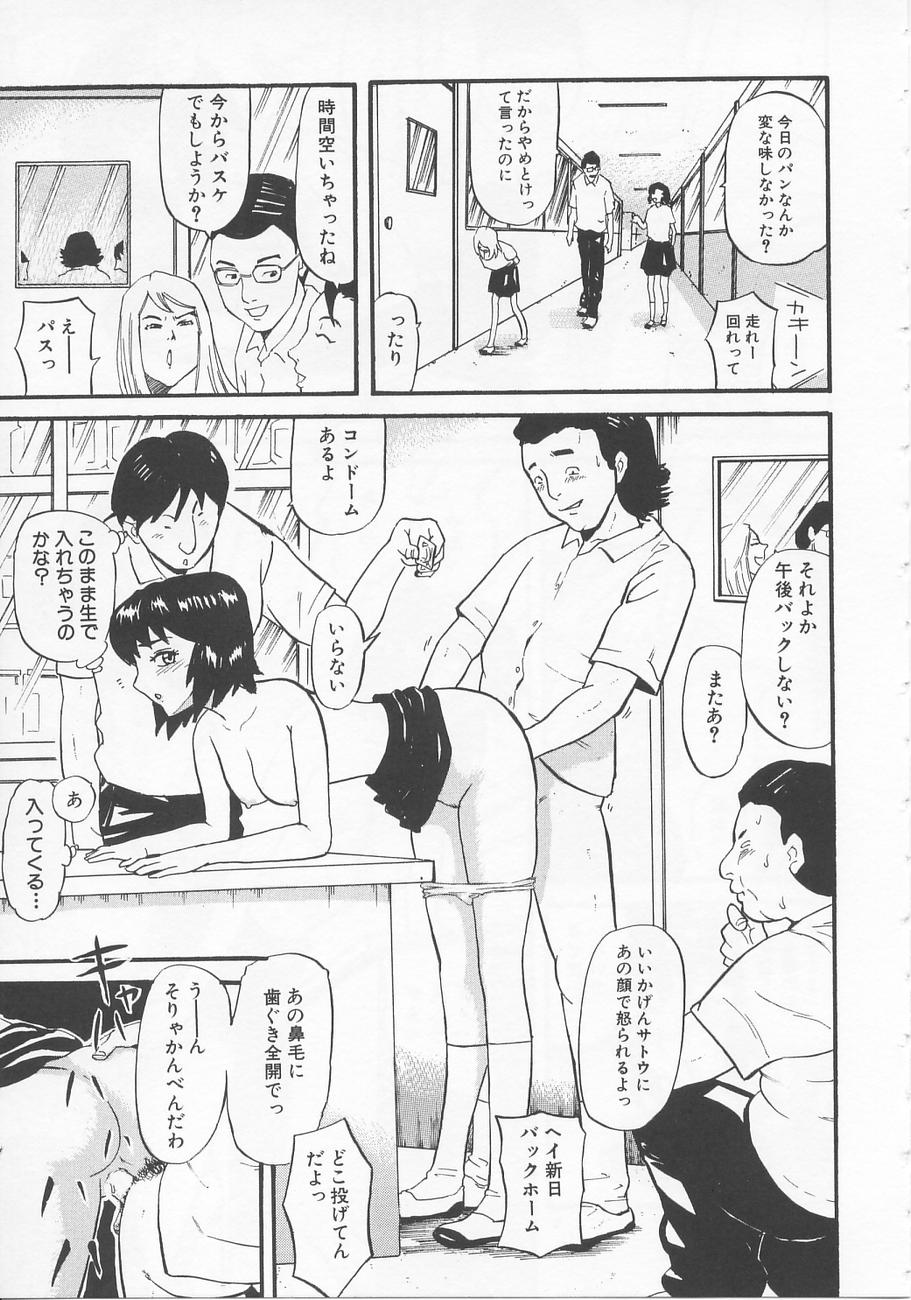 【エロ漫画】【エロ漫画】教室でオナニーしていたのを男子生徒達に見られていた巨乳JK…男子生徒達からセックスに誘われ言われるがままに初めてのフェラをする！【カマキリ：ランチタイム】