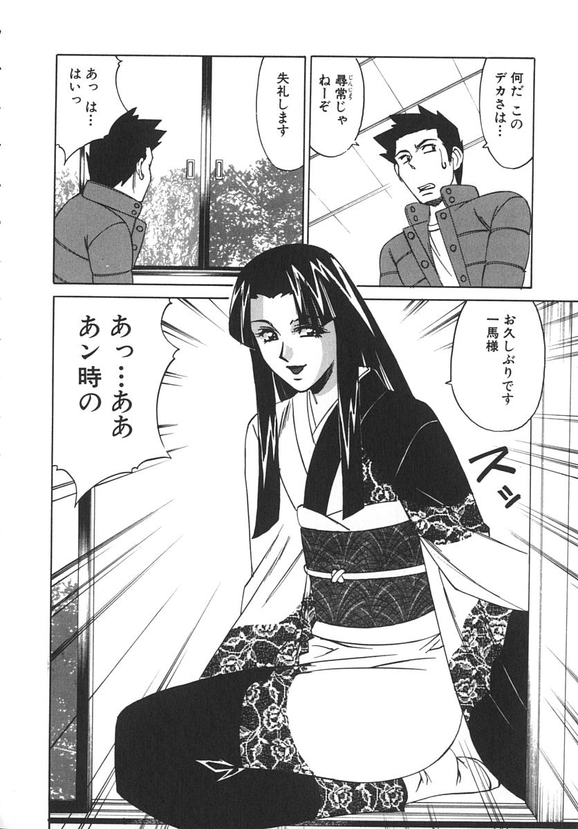 【エロ漫画】【エロ漫画】エロ下着で誘惑しちゃうグラマーなお姉ちゃん…イチャイチャと近親相姦でド変態なトロ顔に快楽堕ちしちゃう！【山本よし文：すうい〜ともんじょん】