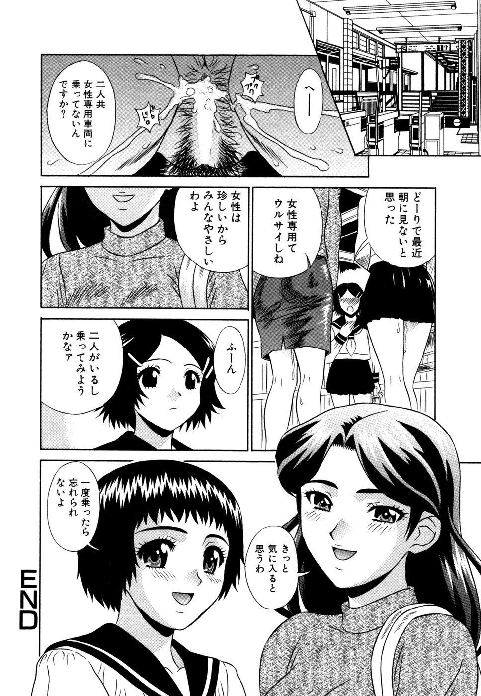 【エロ漫画】【エロ漫画】痴漢車両に乗り込んでしまい輪感レイプされちゃう生徒と女教師…バックや騎乗位で生ハメ中出しセックスでメス堕ちしちゃう【KIKI：姦淫電車輪姦ラッシュ】