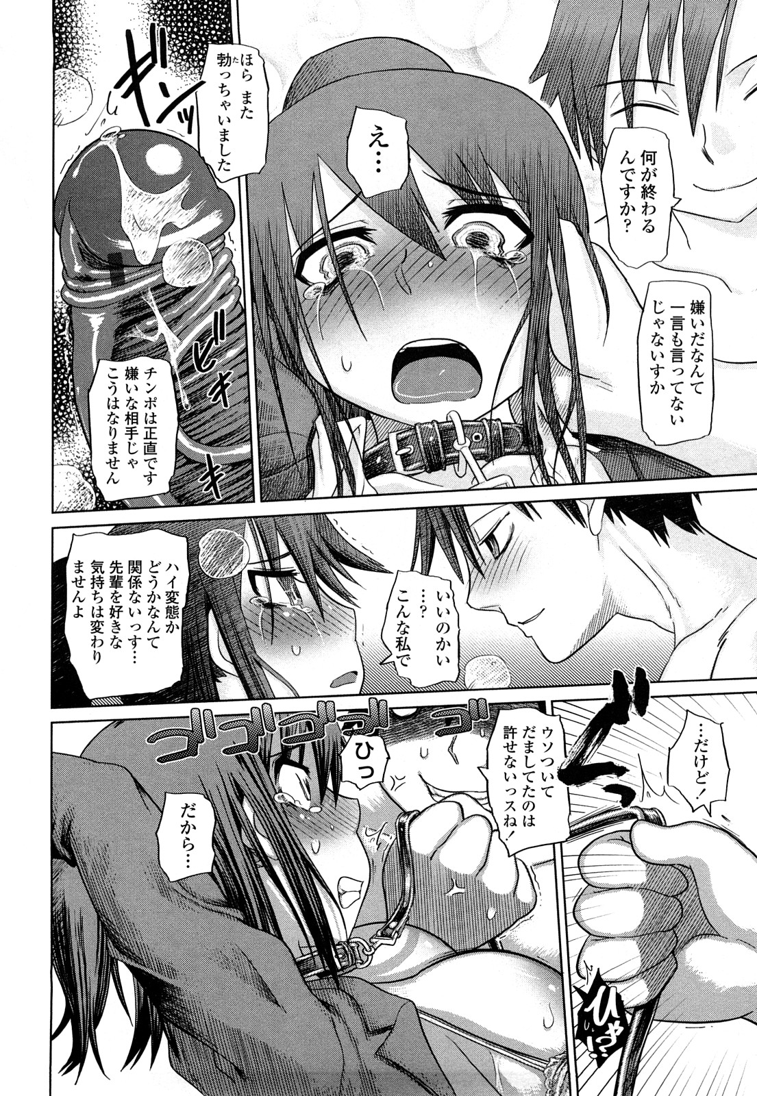 【エロ漫画】【エロ漫画】生徒会の女子生徒は学校では気高いけどセックスではド淫乱なメス豚になる！ギッチギチに縛られて興奮し、おっぱいを弄られて喘ぎまくってチンポを挿入されると悦んじゃうド変態【まるキ堂：ちょっとヘンタイな先輩】