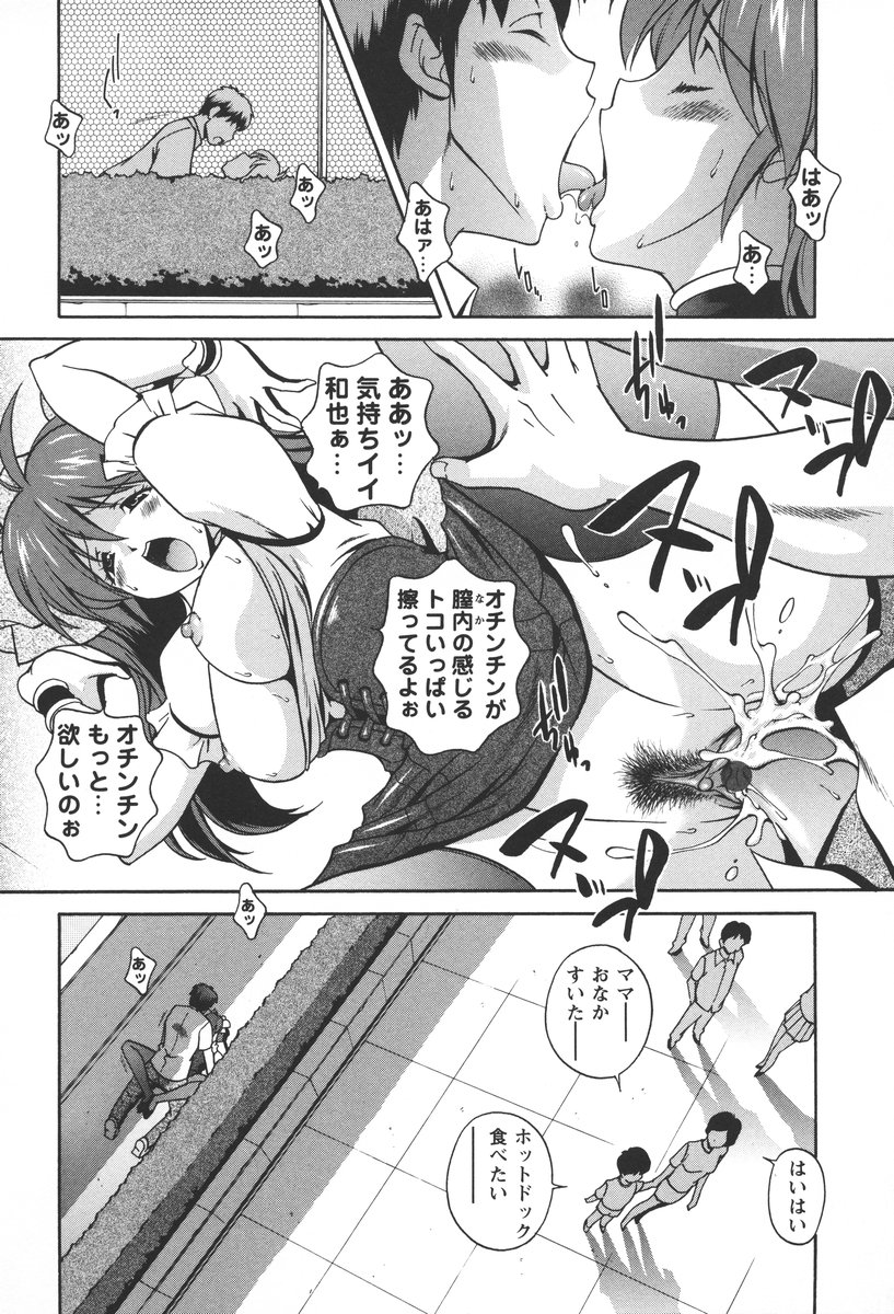 【エロ漫画】【エロ漫画】コスプレ衣装で誘惑しちゃう淫乱お姉さん…騎乗位で生ハメ中出しいちゃラブセックスをして絶頂アクメ堕ちしちゃう【松沢慧：絶対領域の魔法】