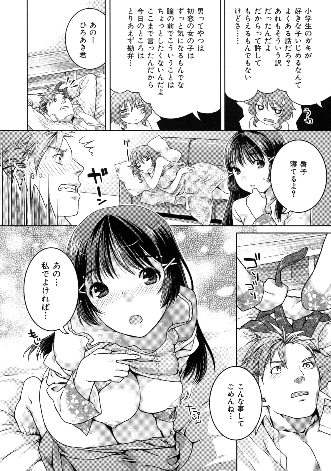 【エロ漫画】【エロ漫画】目が覚めると昔いじめてた同級生の女子とその子を庇ってた女子に拘束されてた！昔の仕返し、ってフェラヌキされて、いじめてた女子から告白されてパイズリされたり中出しセックスする展開に！【ねこまたなおみ：タイムカプセル】