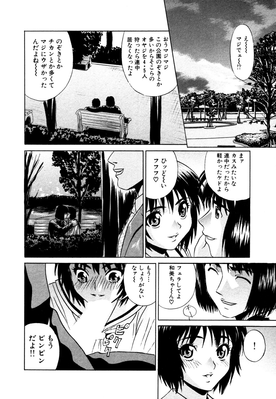 【エロ漫画】【エロ漫画】アナル調教されちゃうお姉さん…輪姦レイプで２穴同時挿入で脱糞イキしちゃう【KIKI：報復輪姦】